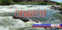 Үерийн аюулаас сэрэмжлүүлж байна