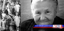 2500 хүүхдийг хорих лагериас аварсан Ирена Сендлер