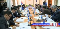 НИТХ – ын Тэргүүлэгчид Даваа гарагт хуралдана