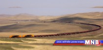 Ухаахудаг-Гашуунсухайт чиглэлийн төмөр замын зарим ажлыг гадны компаниар гүйцэтгүүлнэ