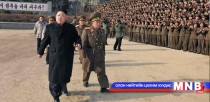 Вашингтоны шүүмжлэлийг Пхеньян хүлээн авахгүй гэж мэдэгдлээ