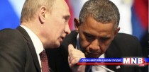Орос, Америкийн төрийн тэргүүнүүд уулзана
