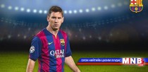 Месси 7-8 долоо хоног талбайд гарахгүй