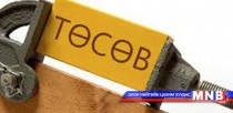 Нэгдсэн төсвийн тэнцвэржүүлсэн нийт орлого 3.1 их наяд төгрөгт хүрчээ