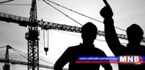 Сүүлийн 3 жилд барилгын ослоор 63 хүн нас баржээ