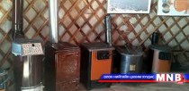 Орхон аймагт утаагүй зуух олгох ажлын явц 30 хувьтай байна