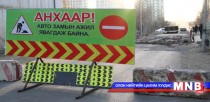 Төмөр замын дээд сургуулийн урд талын замыг түр хугацаанд хаана
