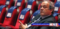 Платини ФИФА-гийн Ерөнхийлөгчийн сонгуулиас нэрээ татахгүй