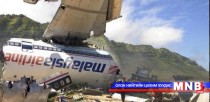 MH17-г зенит пуужингийн 