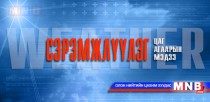 Сэрэмжлүүлэг: Өнөөдөр ихэнх нутгаар  цас орж, цасан шуурга шуурна