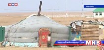 Матад сумын амьжиргаа доройтож байна гэв