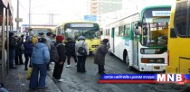 Нийтийн тээврийнхний ажил хаялт маргааш зогсох уу