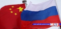 Эрхүүд Орос-Хятадын эдийн засгийн чөлөөт бүс байгуулна 
