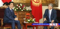 Япон Киргизстанд 13 тэрбум иений хөрөнгө оруулалт амлав