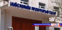 Прокурор, мөрдөн байцаагч нарын зөвлөлдөх уулзалт боллоо