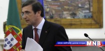 Португалийн эрх баригчид дахин ялалт байгууллаа