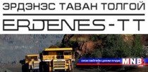 “Эрдэнэс-Тавантолгой”-н ажилчид суулт зарлалаа