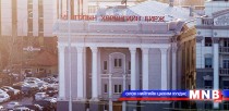 Монголын хөрөнгийн бирж 50 тэрбум төгрөгийн арилжаа хийжээ
