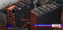 Цахилгаан машины зай хураагуур хортой