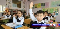 Суурь боловсролын цөм хөтөлбөр хэрэгжиж эхэллээ
