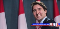Жастин Трюдо тангараг өргөв 