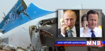Путин, Кэмерон нар утсаар ярилцлаа 