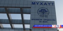  МҮХАҮТ Хөдөлмөрийн гавьяаны улаан тугийн одон хүртлээ