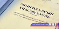 Үндсэн хуульд орох өөрчлөлт ямар асуудлыг шийдэж болох вэ