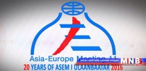 АСЕМ-ын уулзалтад зориулж залуусыг сургана