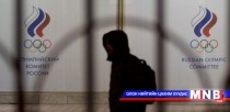 Оросын хөнгөн атлетикийн холбоо шинэчлэл хэрэгжүүлнэ