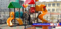 Эрдэнэт хот хүүхдүүдийнхээ тоглоомын талбайг тохижуулж байна 