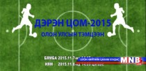 Дэрэн цом-2015: Олон улсын тэмцээний хагас шигшээ тоглолт