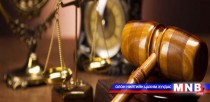 Арбитрын тухай хуулийн шинэчлэлийг ойрын хугацаанд хэлэлцүүлнэ