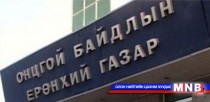 НОБГ-т галын 3110 дуудлага иржээ