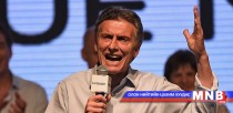 Маурисио Макри өөрчлөлт шинэчлэлт амлав