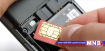 Дугаартайгаа шилжих үйлчилгээг нэвтрүүлэхэд нэгдсэн сүлжээ шаардлагатай