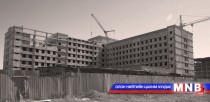 Төрөх эмнэлэг барих төсвөөс 9.7 тэрбум төгрөг дутжээ 