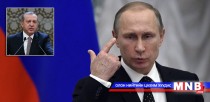 Путин Эрдоганы утсаар ярих хүсэлтийг хүлээж авсангүй