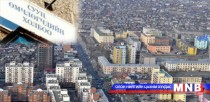 Хувийн орон сууцны конторууд иргэдийг хохироож байна