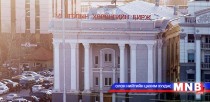 Төрийн өмчийг Хөрөнгийн биржээр дамжуулан хувьчилна