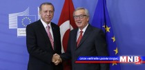 Турк, Европын холбоо дүрвэгчдийн асуудлаар гэрээ байуулав
