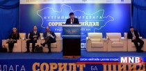 ЗГХЭГ-ын дарга С.Баярцогт “Нутгийн удирдлага- Сорилт ба Шийдэл”  чуулганд оролцов