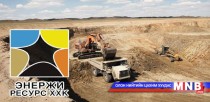 Энержи ресурс компанийн ажилчдыг хууль бусаар халсан гэв