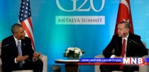 Обама Турк, Орост хурцадмал байдлыг намжаахыг уриалав