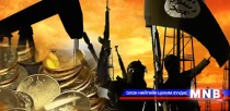 “Исламын улс” бүлэг нефтийн хууль бус наймаанаас сар бүр 40 сая долларын ашиг олдог