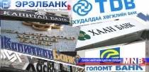 Банкууд зээл олгохдоо нэг хувийн шимтгэл авдаг явдлыг дахин шүүхдэнэ