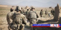 ОХУ Афганистанд зэвсэг нийлүүлэхэд бэлэн гэв 