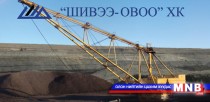 Шивээ-Овоогийн уурхай дэргэдээ оёдлын цехтэй болжээ 