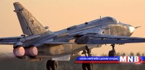 Су-24 онгоцны хар хайрцаг гэмтжээ