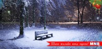 Өвлийн үдэш
